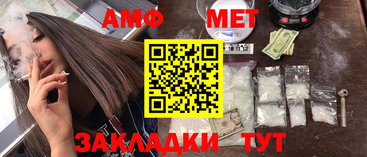 Амфетамин 97%  Вход с VPN  Амфетамин  Кольчугино  Амфетамин 