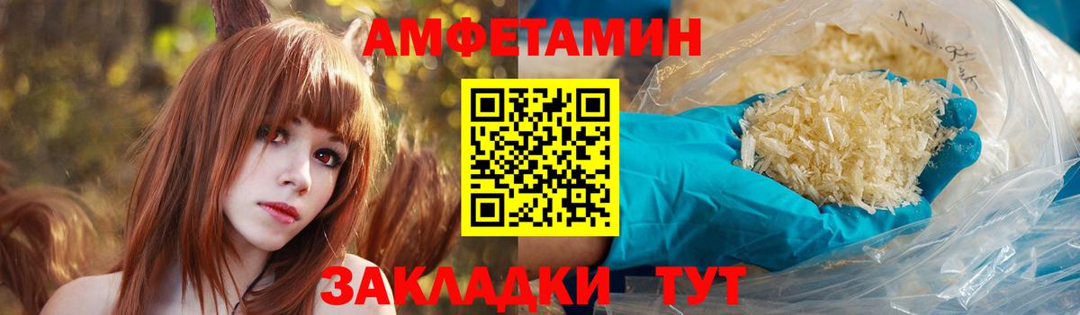 Амфетамин Premium Кольчугино