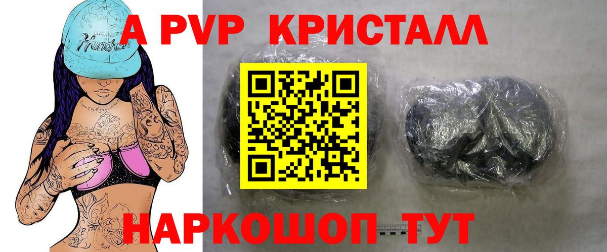 Кольчугино  А ПВП  А ПВП Crystall  Вход с VPN  Альфа ПВП Соль  Alpha-PVP Соль 