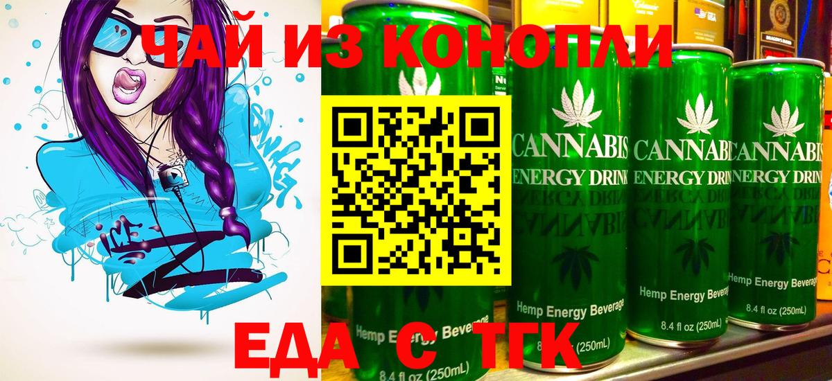 Cannafood конопля  Вход с VPN  Кольчугино 