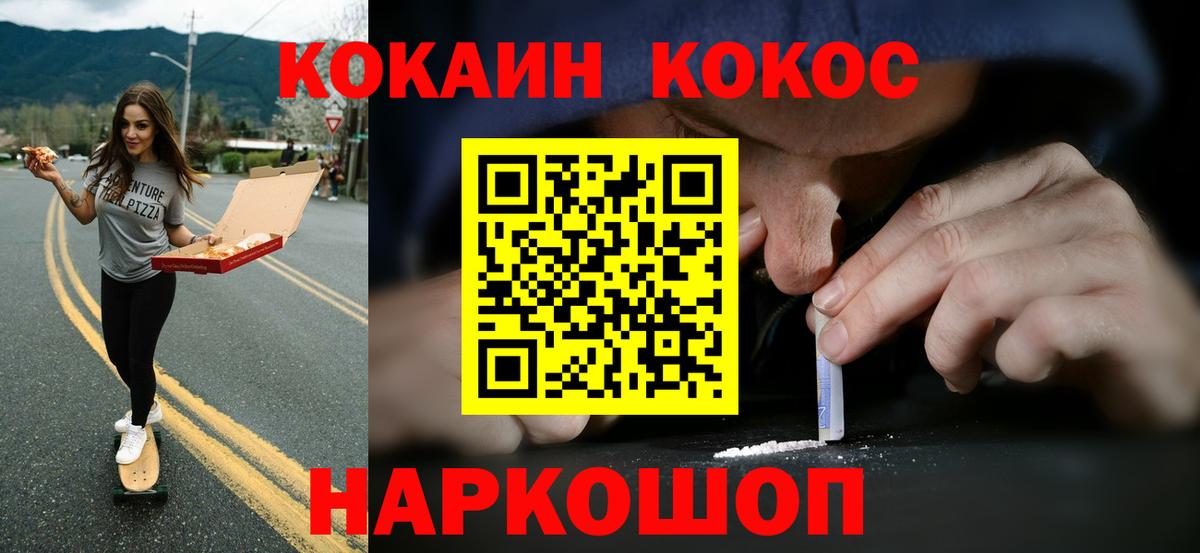 Кокаин 99%  Вход с VPN  Cocaine 99%  Кольчугино 