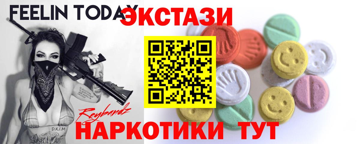 Ecstasy mix Кольчугино