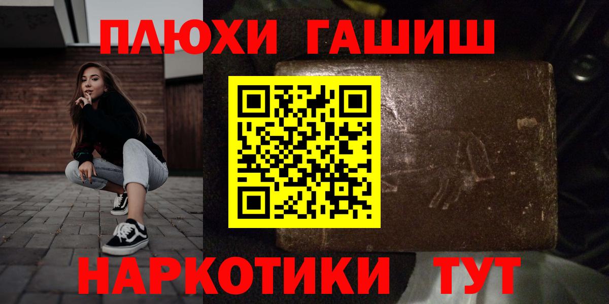 ГАШИШ гашик Кольчугино