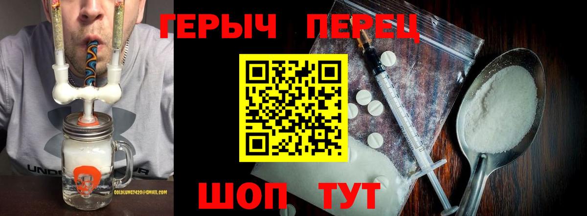 Героин белый  Вход с VPN  Кольчугино 