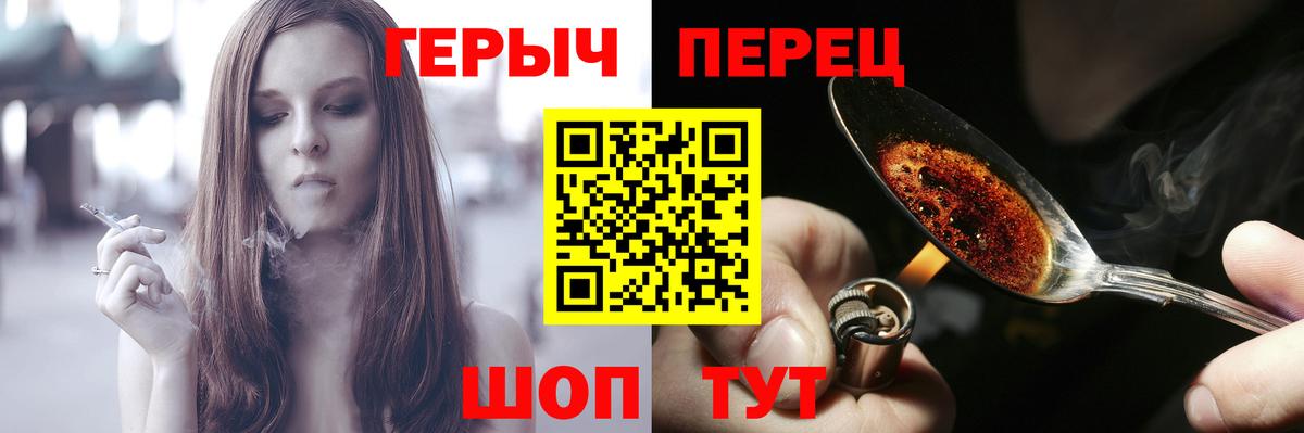 ГЕРОИН Афган Кольчугино