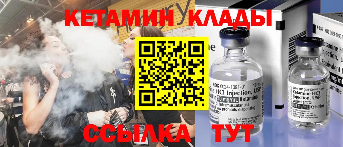 КЕТАМИН VHQ  КЕТАМИН ketamine  Кольчугино  Вход с VPN 