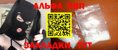 альфа пвп VHQ Конаково