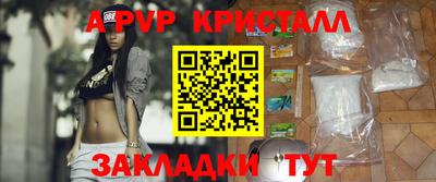 альфа пвп VHQ Конаково