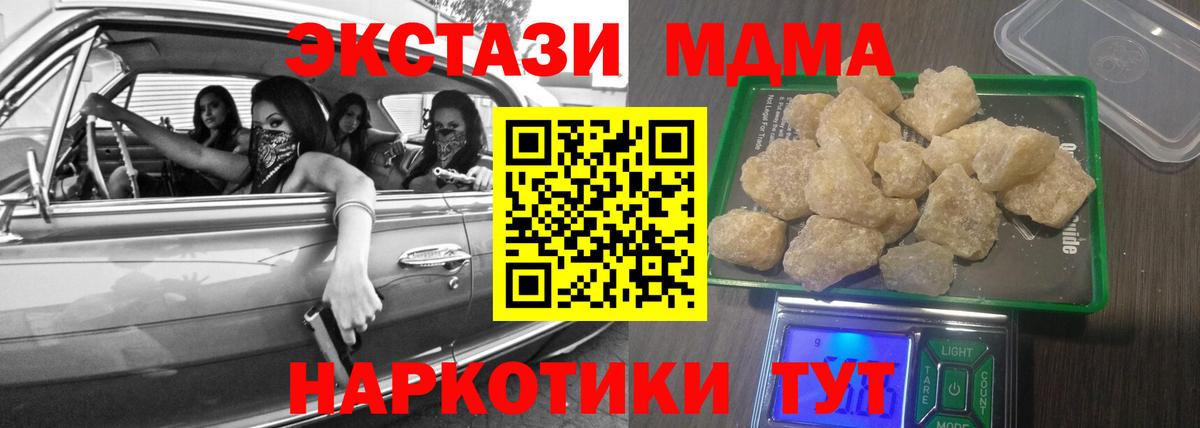 МДМА  MDMA молли  Вход с VPN  MDMA кристаллы  Кольчугино 