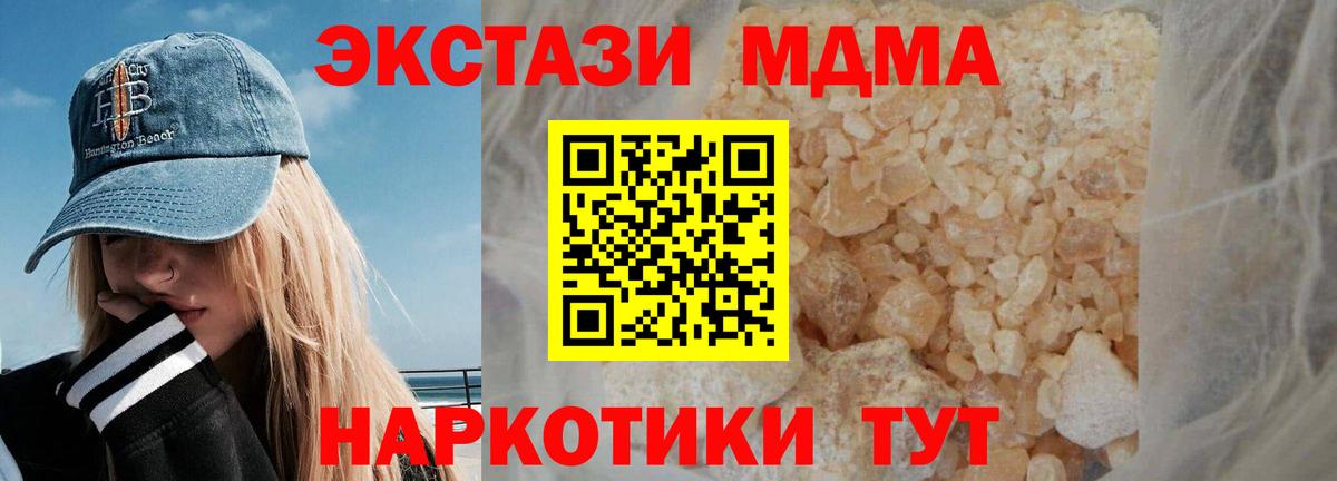 МДМА кристаллы Кольчугино