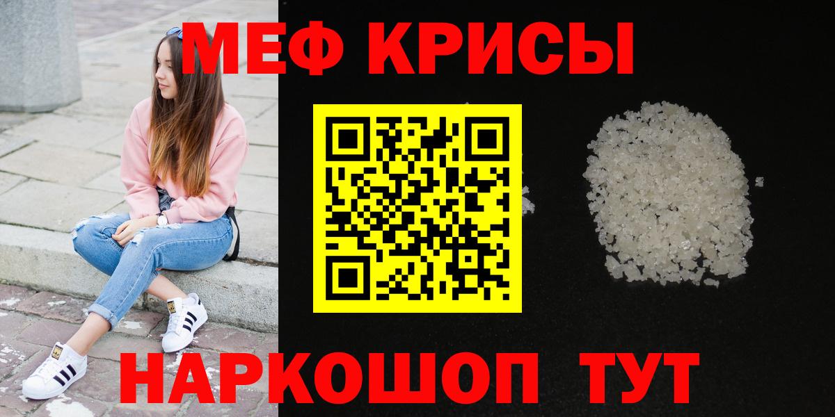 Мефедрон VHQ  МЯУ-МЯУ  МЯУ-МЯУ  Кольчугино  МЕФ 4 MMC  Вход с VPN 