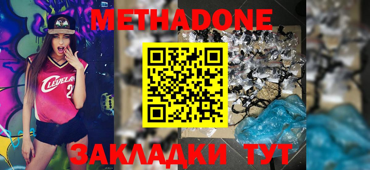 Метадон VHQ  Вход с VPN  Метадон белоснежный  ссылка на мегу tor  Кольчугино 