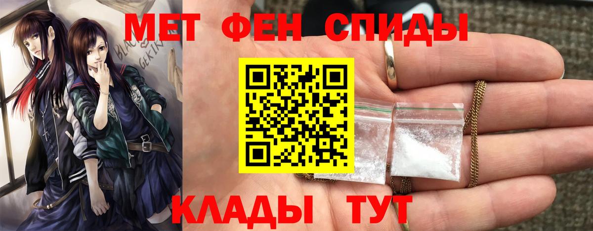 Метамфетамин мет  Вход с VPN  Кольчугино 